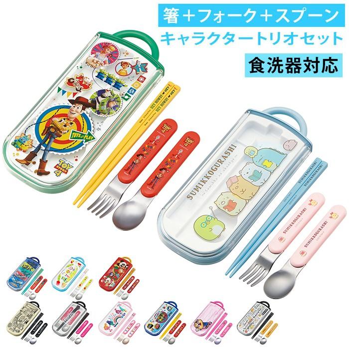 子供 箸セット トリオ 通販 トリオセット 箸 スプーン フォーク ハシ おはし スライド式 食洗機ok お弁当 ランチ 給食 弁当 遠足 運動会 入園 通園 幼稚園 Backyard Family 通販 Paypayモール