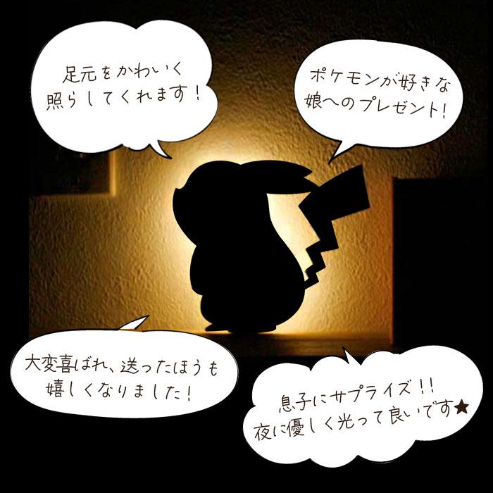 ポケモン ウォールライト キャラクター 通販 ポケモン グッズ ピカチュウ ゲンガー イーブイ ライト ledライト led照明 壁掛け 照明 照度センサー 電池 おしゃれ | BACKYARD FAMILY | 11