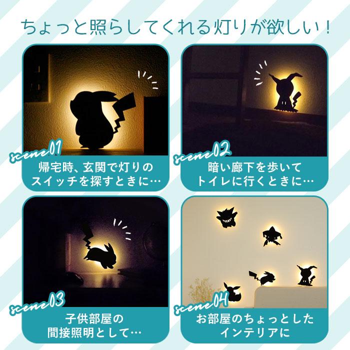 ポケモン ウォールライト ledライト おしゃれウォールライト led照明 壁掛け 照明 照度センサー 電池式 ライト ステッカー｜backyard｜13