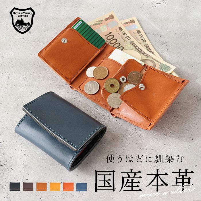三つ折り財布 通販三つ折り財布 革 三つ折り 財布 サイフ 本革 栃木 レザー 栃木レザー メンズ レディース コンパクト 小銭入れ コインケース 三つ折り財布 | r.