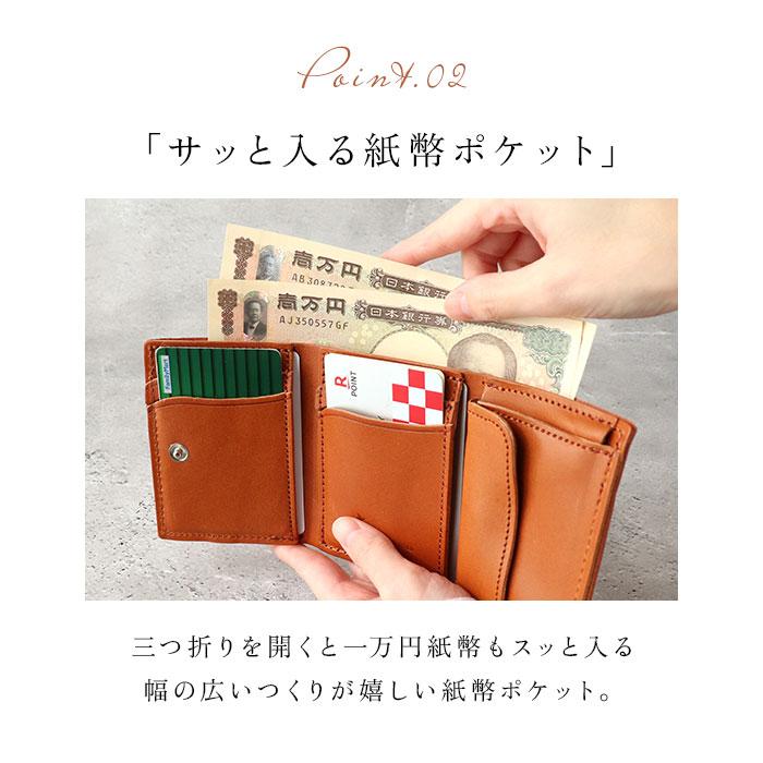 三つ折り財布 通販三つ折り財布 革 三つ折り 財布 サイフ 本革 栃木 レザー 栃木レザー メンズ レディース コンパクト 小銭入れ コインケース 三つ折り財布 | r. | 11