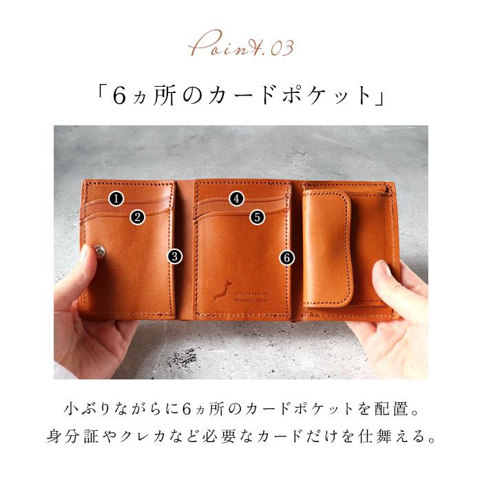 三つ折り財布 通販三つ折り財布 革 三つ折り 財布 サイフ 本革 栃木 レザー 栃木レザー メンズ レディース コンパクト 小銭入れ コインケース 三つ折り財布 | r. | 12