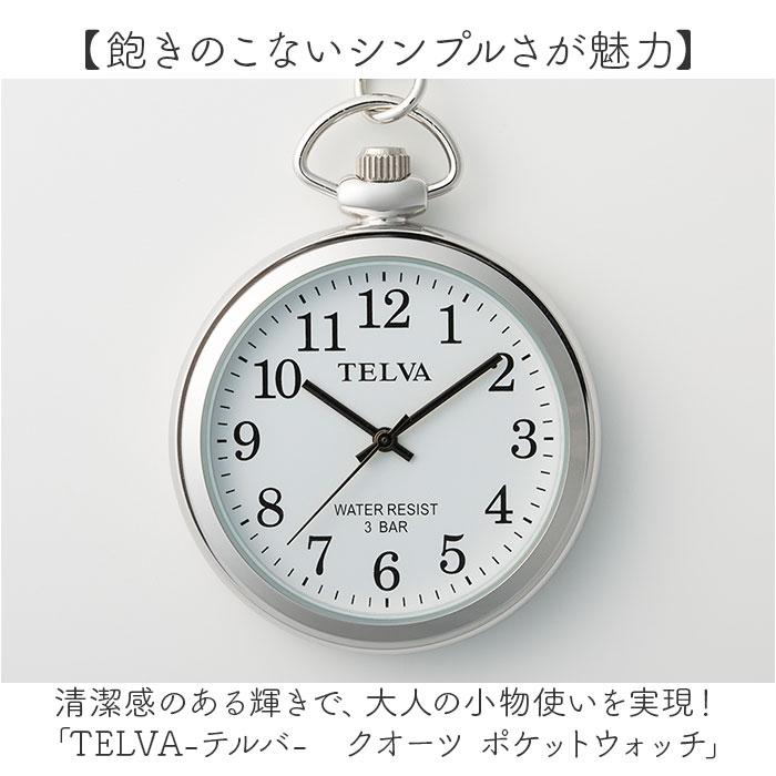 クレファー TELVA テルバ 懐中時計 通販 クオーツ ポケットウォッチ 懐中 時計 アナログ時計 ウォッチ チェーン アナログ アンティーク アラビア数字 | TELVA | 04