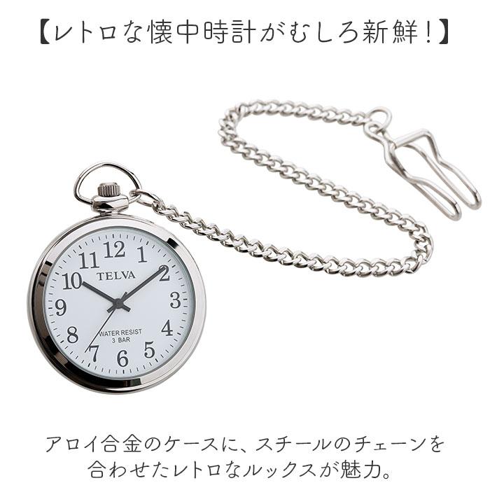 クレファー TELVA テルバ 懐中時計 通販 クオーツ ポケットウォッチ 懐中 時計 アナログ時計 ウォッチ チェーン アナログ アンティーク アラビア数字 | TELVA | 05