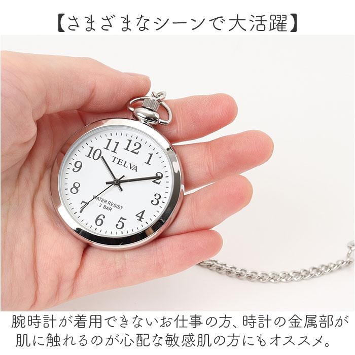 クレファー TELVA テルバ 懐中時計 通販 クオーツ ポケットウォッチ 懐中 時計 アナログ時計 ウォッチ チェーン アナログ アンティーク アラビア数字 | TELVA | 09