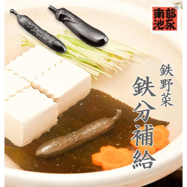 南部鉄 やかん 通販 鉄玉子 鉄野菜バージョン 鉄分補給 南部鉄器 湯沸かし 鍋 鉄分