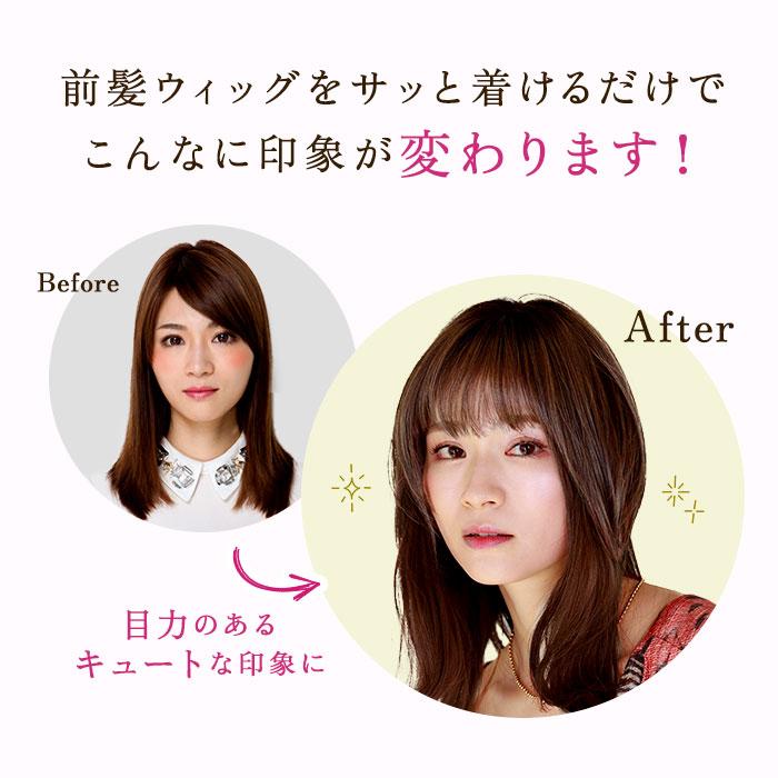 プリシラ ウィッグ つむじ 前髪 通販 ナチュラルぱっつんバングス つむじ付き 前髪ウィッグ つむじあり エクステ おしゃれ コスプレ かつら つけ毛 プリシラ | tnc | 10