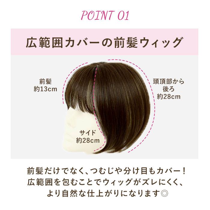 プリシラ ウィッグ つむじ 前髪 通販 ナチュラルぱっつんバングス つむじ付き 前髪ウィッグ つむじあり エクステ おしゃれ コスプレ かつら つけ毛 プリシラ | tnc | 11