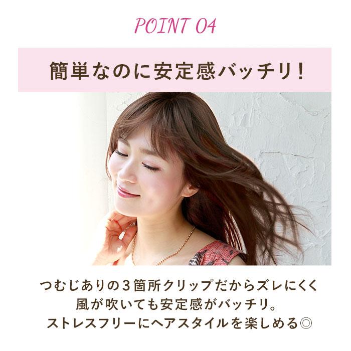 プリシラ ウィッグ つむじ 前髪 通販 ナチュラルぱっつんバングス つむじ付き 前髪ウィッグ つむじあり エクステ おしゃれ コスプレ かつら つけ毛 プリシラ | tnc | 14