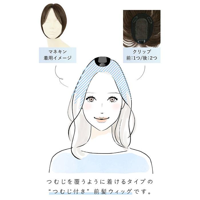 プリシラ 通販プリシラ ウィッグ つむじ 前髪 グラムワンレンバングス つむじ付き 前髪ウィッグ つむじあり エクステ おしゃれ コスプレ かつら つけ毛 プリシラ | tnc | 11