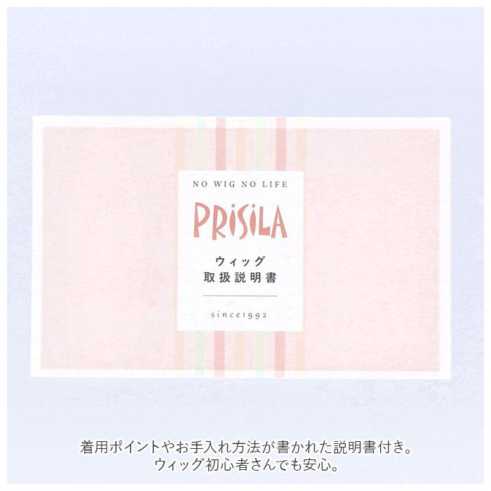 プリシラ 通販プリシラ ウィッグ つむじ 前髪 ニュアンスカールバングス つむじ付き 前髪ウィッグ つむじあり エクステ おしゃれ コスプレ かつら つけ毛 かわ | tnc | 16