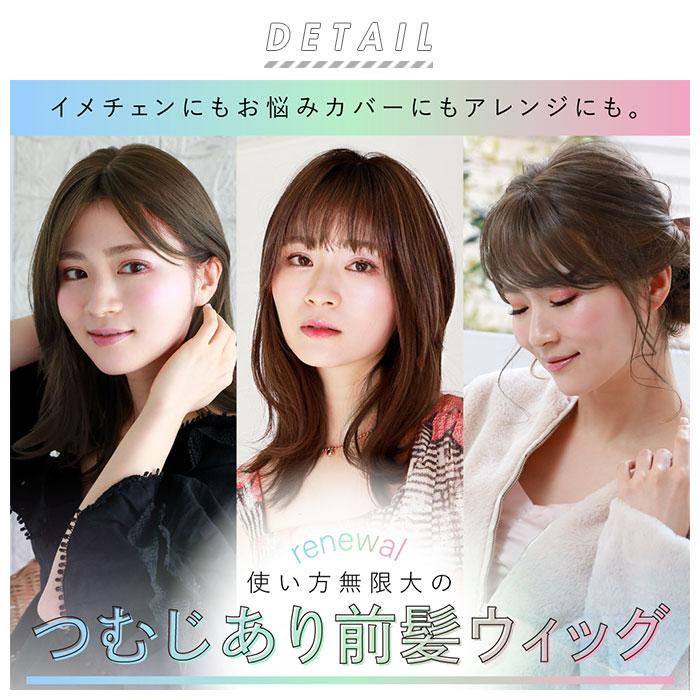 プリシラ 通販プリシラ ウィッグ つむじ 前髪 ニュアンスカールバングス つむじ付き 前髪ウィッグ つむじあり エクステ おしゃれ コスプレ かつら つけ毛 かわ | tnc | 06