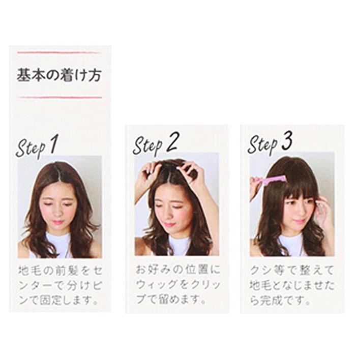 プリシラ 通販プリシラ ウィッグ つむじ 前髪 ニュアンスカールバングス つむじ付き 前髪ウィッグ つむじあり エクステ おしゃれ コスプレ かつら つけ毛 かわ | tnc | 14