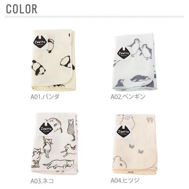 タオルハンカチ プレゼント レディース キッズ Zootto ガーゼハンカチ ハンカチタオル ベビー 日本製 泉州 ガーゼ 男の子 女の子 |  | 03