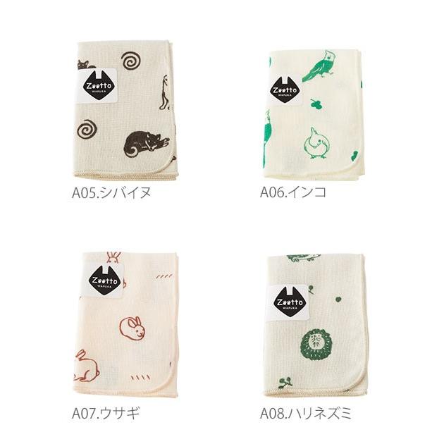 タオルハンカチ プレゼント レディース キッズ Zootto ガーゼハンカチ ハンカチタオル ベビー 日本製 泉州 ガーゼ 男の子 女の子 |  | 04
