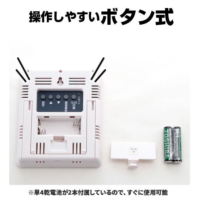 温度計 通販温度計 湿度計 デジタル おしゃれ あかちゃん 室温 デジタル時計 置き時計 壁掛け 温湿度計 見やすい ビニールハウス 室温計 キッチン 温度計 |  | 08