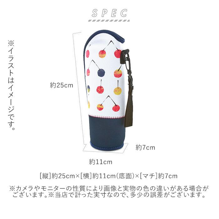 ボトルホルダー おしゃれ 通販 ボトルカバー ストラップ 大人 かわいい 子供 キッズ 水筒カバー ペットボトルホルダー 水筒 マグボトル ボトルポーチ |  | 11