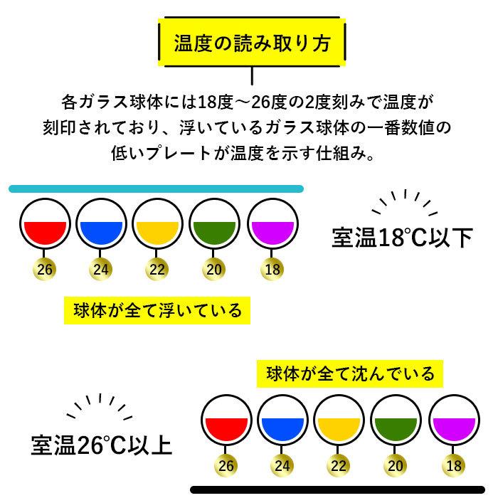 温度計 通販温度計 おしゃれ ガリレオ温度計 ガラスフロート温度計 雲 クラウド 木製 ナチュラル ガラス 浮き球 ガリレオサーモメーター 温度計 |  | 04