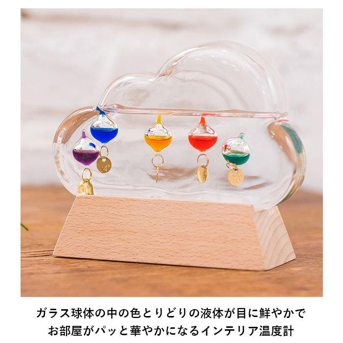 温度計 おしゃれ 通販 ガリレオ温度計 ガラスフロート温度計 雲 クラウド Sale ガリレオサーモメーター ガラス 木製 浮き球 科学 インテリア温度 計 ナチュラル