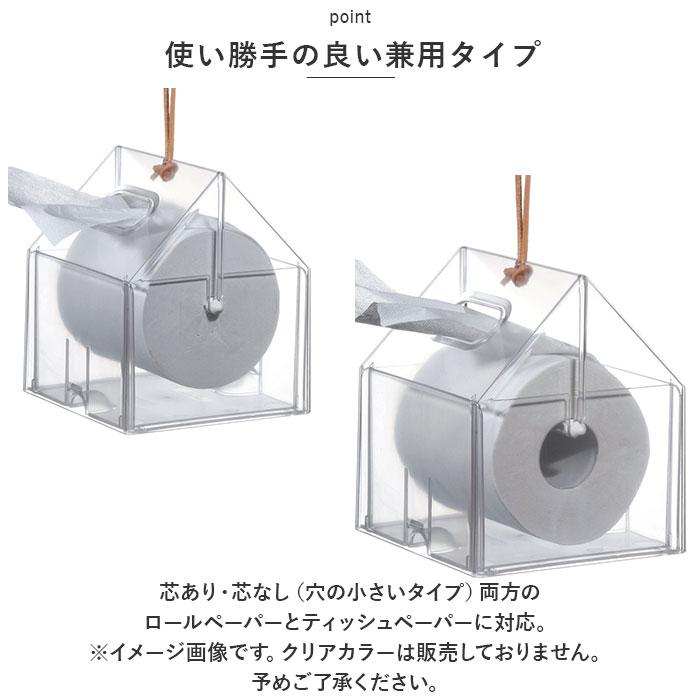 ティッシュケース おしゃれ 通販 ティッシュボックス ケース ロールペーパーホルダー ティッシュホルダー ティッシュ トイレットペーパー ティッシュケース | Like-it | 05