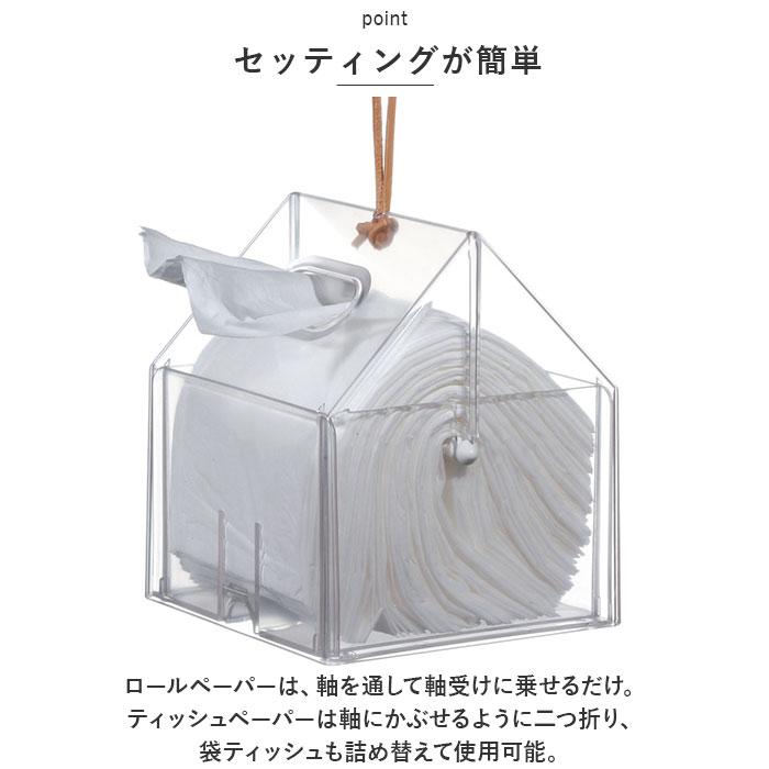 ティッシュケース おしゃれ 通販 ティッシュボックス ケース ロールペーパーホルダー ティッシュホルダー ティッシュ トイレットペーパー ティッシュケース | Like-it | 06