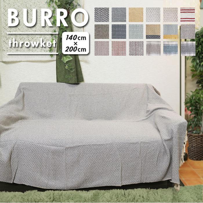 ブランケット おしゃれ 大判 通販 ソファーカバー 2人掛け マルチクロス 厚手 コットン スローケット 敷物 綿 ストレッチ ヨガ マット キャンプ Backyard Family Paypayモール 通販 Paypayモール