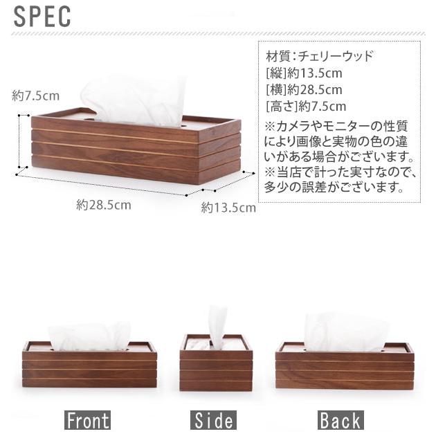 ティッシュケース おしゃれ 木製 北欧 ティッシュボックス ケース