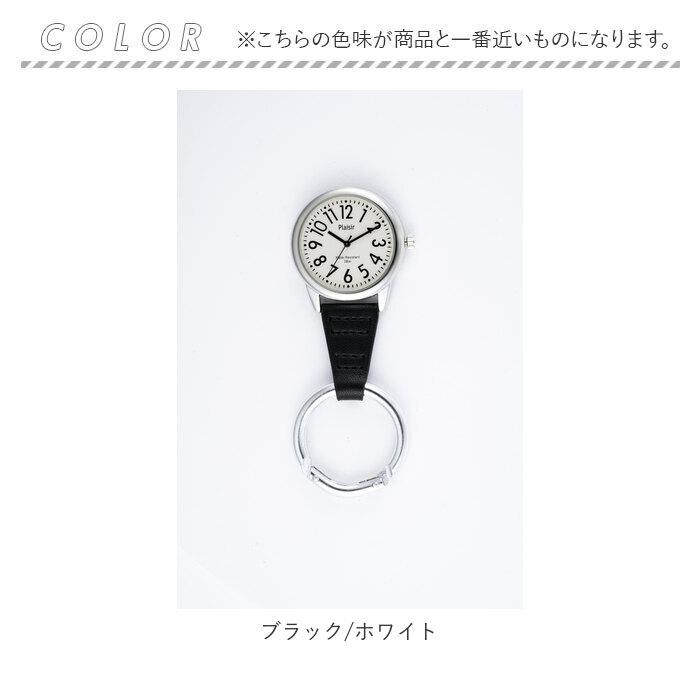 プレジール Plaisir 通販Plaisir プレジール 懐中時計 腕時計 レディース カラビナウォッチ カラビナ ハングウォッチ フックウォッチ 大きめ エンボス 見やすい | mocha | 16
