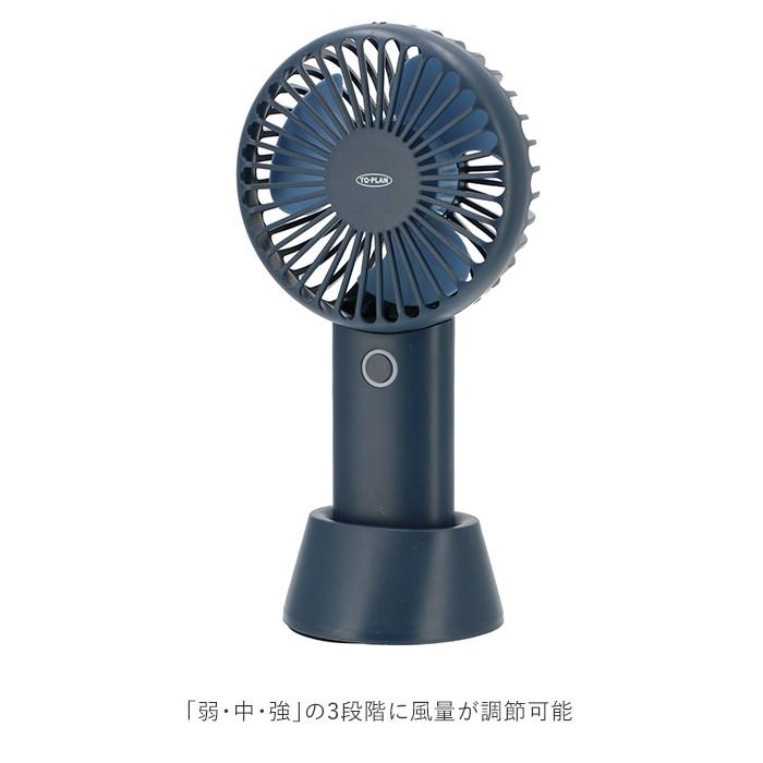 扇風機 ハンディ 通販 卓上 小型 おしゃれ 充電式 ミニ扇風機 手持ち 夏 コンパクト 携帯 ハンディファン 熱中症対策 ハンディファン 持ち運び ハンデイ 扇風機 | TO-PLAN | 06