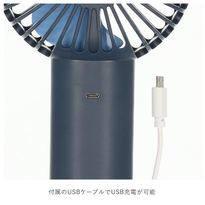 扇風機 ハンディ 通販 卓上 小型 おしゃれ 充電式 ミニ扇風機 手持ち 夏 コンパクト 携帯 ハンディファン 熱中症対策 ハンディファン 持ち運び ハンデイ 扇風機 | TO-PLAN | 09