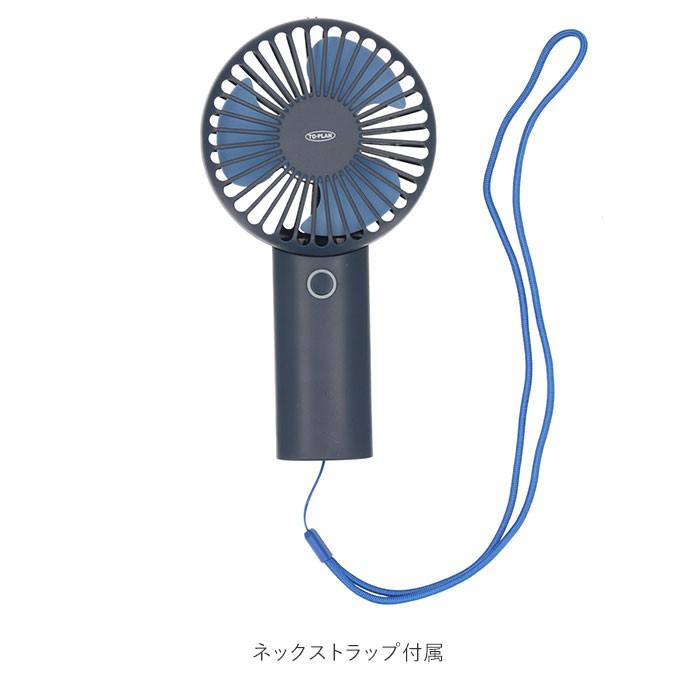扇風機 ハンディ 通販 卓上 小型 おしゃれ 充電式 ミニ扇風機 手持ち 夏 コンパクト 携帯 ハンディファン 熱中症対策 ハンディファン 持ち運び ハンデイ 扇風機 | TO-PLAN | 10
