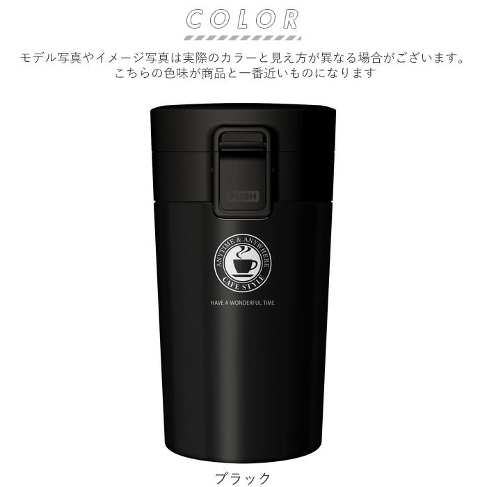 アスベル タンブラー 290ml 通販 保冷 保温 蓋付き おしゃれ マグボトル カフェマグ ワンタッチ 広口 注ぎやすい 洗いやすい ステンレスボトル アスベル |  | 13