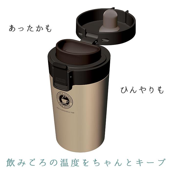 アスベル タンブラー 290ml 通販 保冷 保温 蓋付き おしゃれ マグボトル カフェマグ ワンタッチ 広口 注ぎやすい 洗いやすい ステンレスボトル アスベル |  | 04