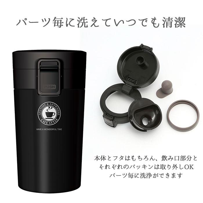 アスベル タンブラー 290ml 通販 保冷 保温 蓋付き おしゃれ マグボトル カフェマグ ワンタッチ 広口 注ぎやすい 洗いやすい ステンレスボトル アスベル |  | 12