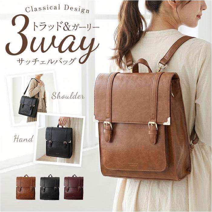 Sunny Side（サニーサイド） サッチェルバッグ 3way 通販 TL-5605