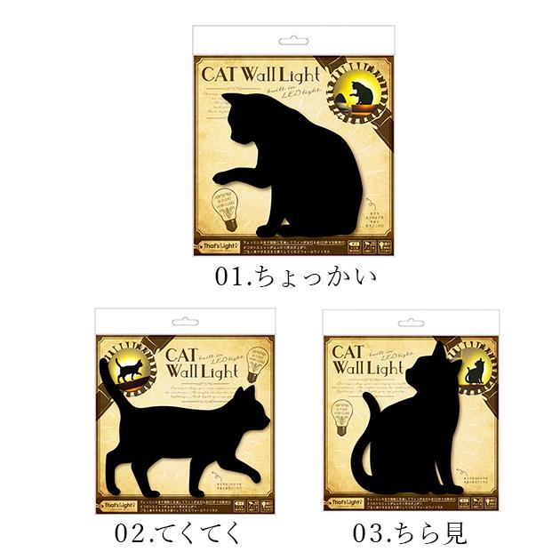 未使用保管品　わちふぃーるど　猫のダヤン　天使フットライト　照明器具 tlcwl.jpg