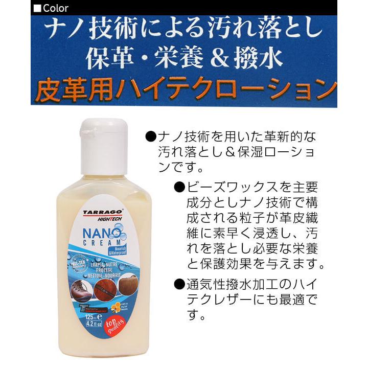 靴ケア用品 お手入れ タラゴ TARRAGO 正規品 ナノクリーム 撥水 保革 ニュートラル 保革剤 ツヤ出し 靴磨き バッグ 手入れ 革 レザー 汚れ落とし | ブランド登録なし | 02