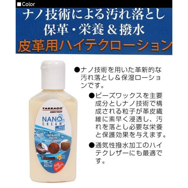 靴ケア用品 お手入れ タラゴ TARRAGO 正規品 ナノクリーム 撥水 保革 ニュートラル 保革剤 ツヤ出し 靴磨き バッグ 手入れ 革 レザー 汚れ落とし | ブランド登録なし | 03