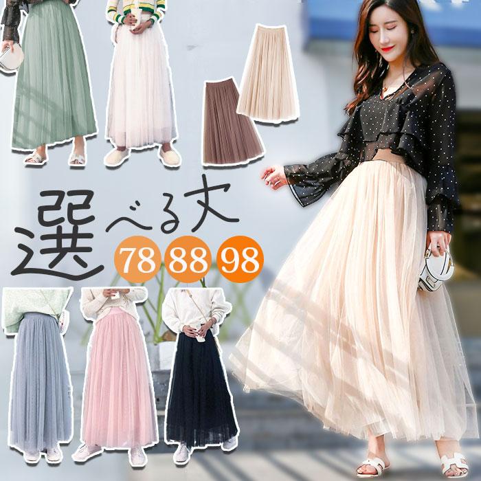 チュール スカート ロング 通販 チュールスカート ロングスカート ボトムス マキシスカート きれいめ おしゃれ かわいい プリーツ ふんわり 柔らかい チュール | 
