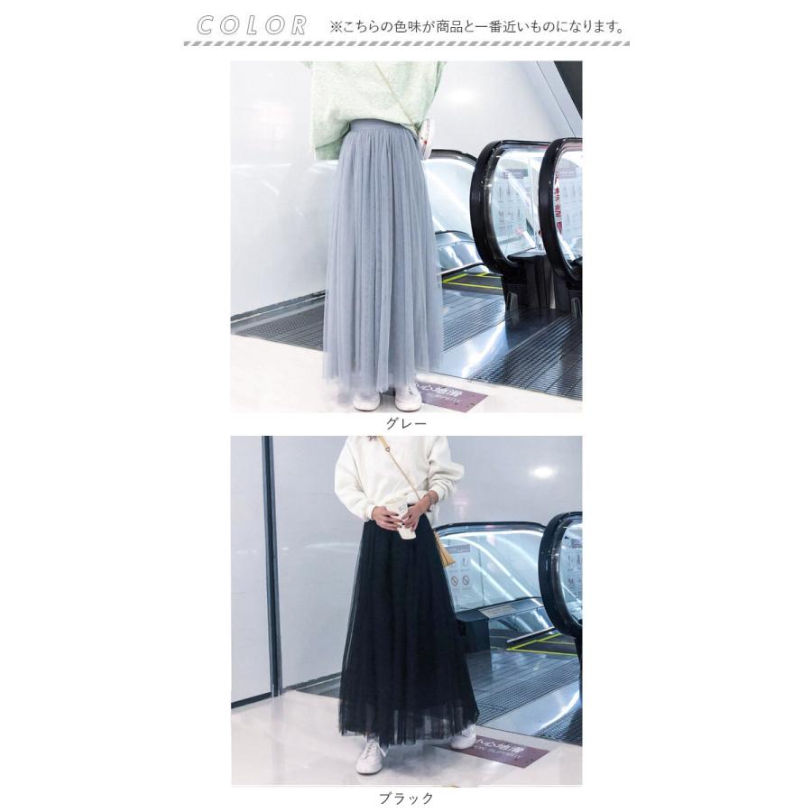 チュール スカート ロング 通販 チュールスカート ロングスカート ボトムス マキシスカート きれいめ おしゃれ かわいい プリーツ ふんわり 柔らかい チュール |  | 13