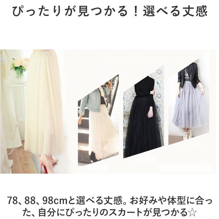 チュール スカート ロング 通販 チュールスカート ロングスカート ボトムス マキシスカート きれいめ おしゃれ かわいい プリーツ ふんわり 柔らかい チュール |  | 02
