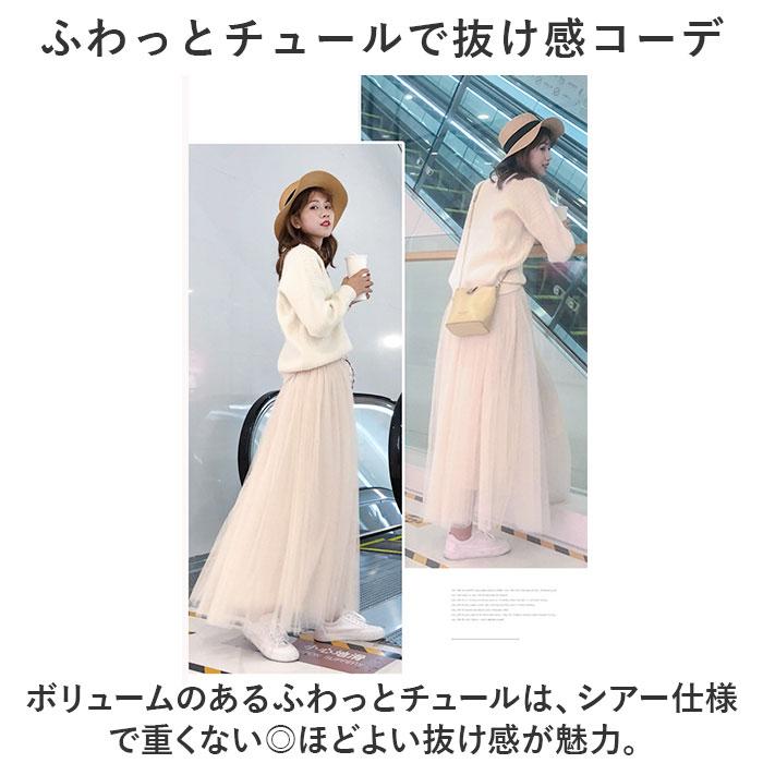 チュール スカート ロング 通販 チュールスカート ロングスカート ボトムス マキシスカート きれいめ おしゃれ かわいい プリーツ ふんわり 柔らかい チュール |  | 03