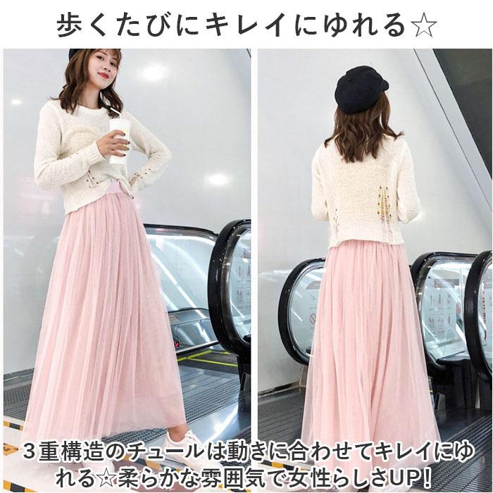 チュール スカート ロング 通販 チュールスカート ロングスカート ボトムス マキシスカート きれいめ おしゃれ かわいい プリーツ ふんわり 柔らかい チュール |  | 04
