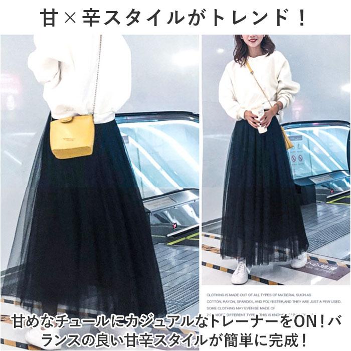 チュール スカート ロング 通販 チュールスカート ロングスカート ボトムス マキシスカート きれいめ おしゃれ かわいい プリーツ ふんわり 柔らかい チュール |  | 05