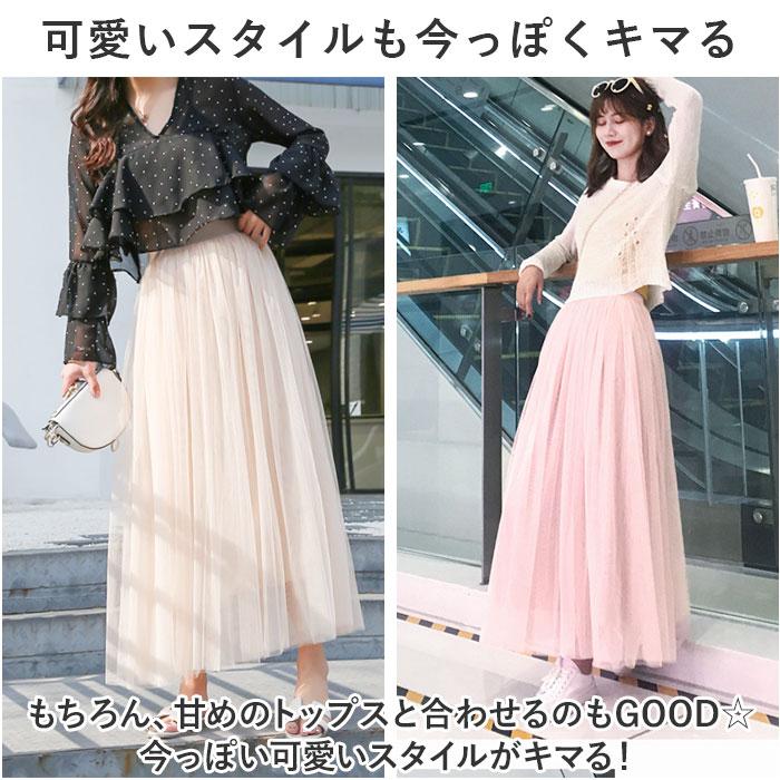 チュール スカート ロング 通販 チュールスカート ロングスカート ボトムス マキシスカート きれいめ おしゃれ かわいい プリーツ ふんわり 柔らかい チュール |  | 06