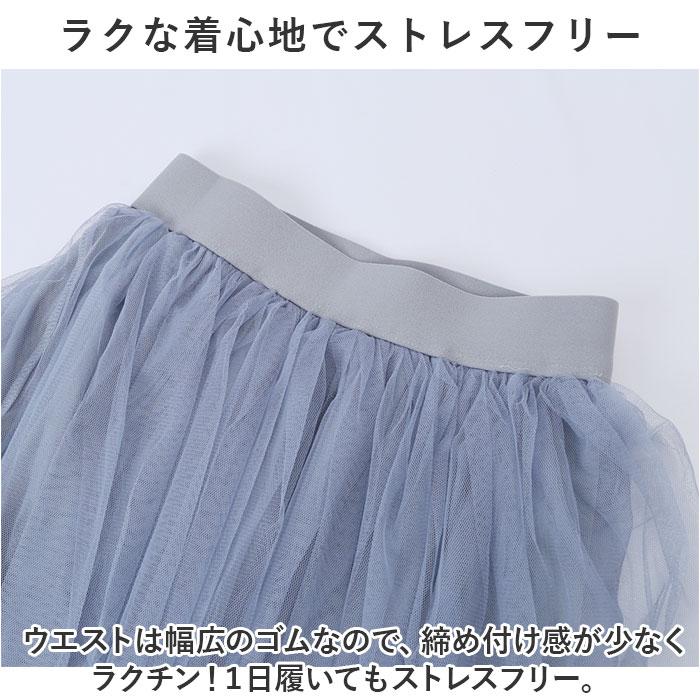 チュール スカート ロング 通販 チュールスカート ロングスカート ボトムス マキシスカート きれいめ おしゃれ かわいい プリーツ ふんわり 柔らかい チュール |  | 07