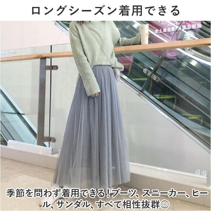 チュール スカート ロング 通販 チュールスカート ロングスカート ボトムス マキシスカート きれいめ おしゃれ かわいい プリーツ ふんわり 柔らかい チュール |  | 08