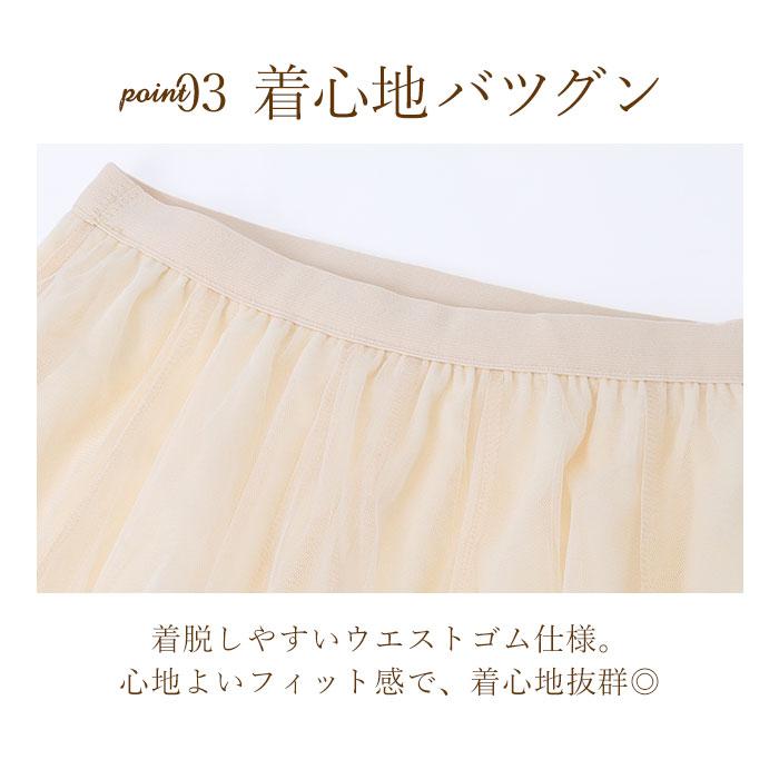 チュール スカート ロング 通販 ロングスカート チュールスカート ボトムス ひざ下 膝下 レディース 大人 きれいめ おしゃれ かわいい プリーツ ふんわり | BACKYARD FAMILY | 22