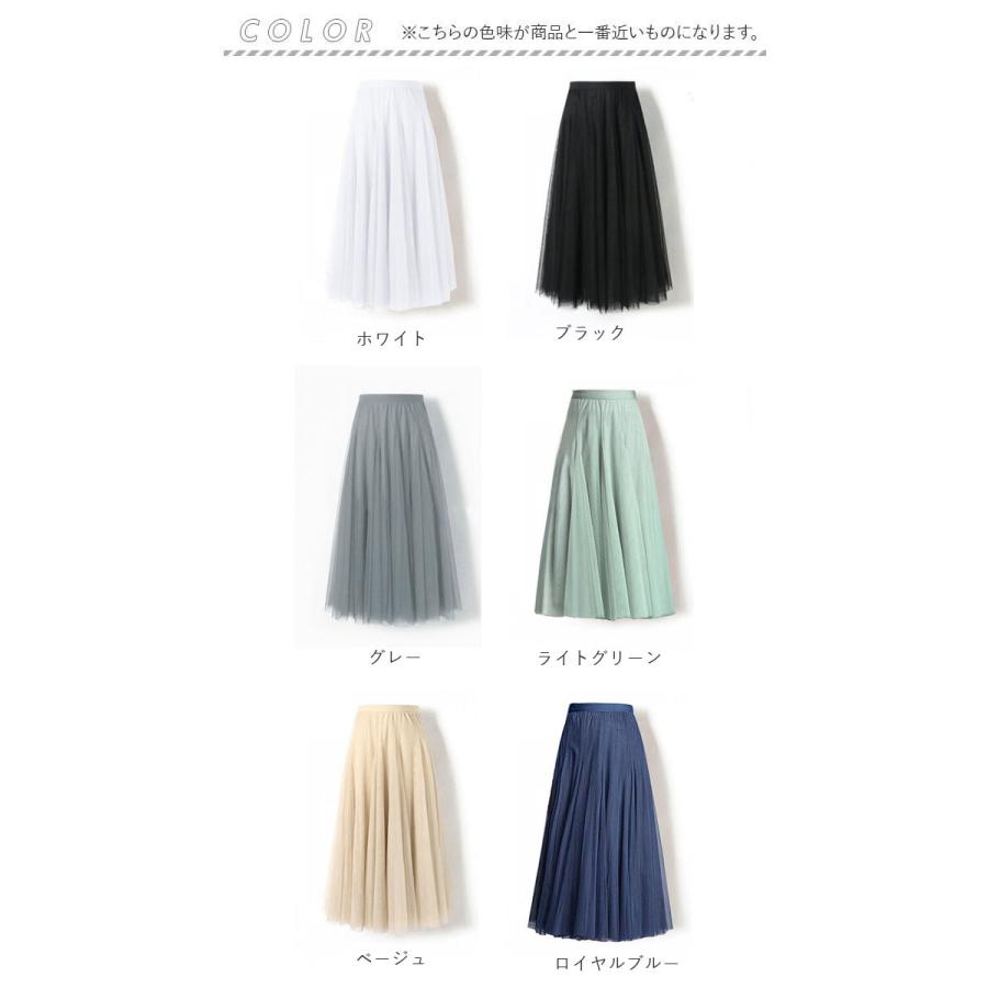 チュール スカート ロング 通販 ロングスカート チュールスカート ボトムス ひざ下 膝下 レディース 大人 きれいめ おしゃれ かわいい プリーツ ふんわり | BACKYARD FAMILY | 23