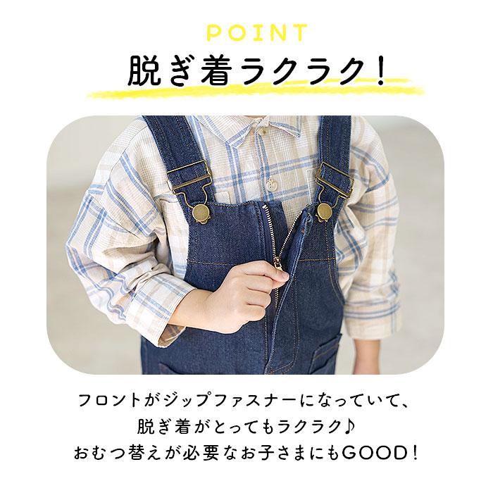 オーバーオール 通販オーバーオール キッズ 男の子 女の子 子ども用